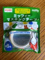 miffy Masking Tape Klebstreifen grün