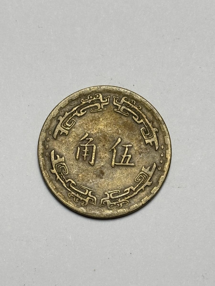 Tutti le monete: Rare pièce ancienne chinoise, collection – Usato da La Tour-de-Trème venduto da Ahamaya
