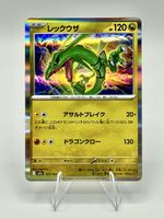 Pokémon Rayquaza 127/193 SV8a Japanisch Holo