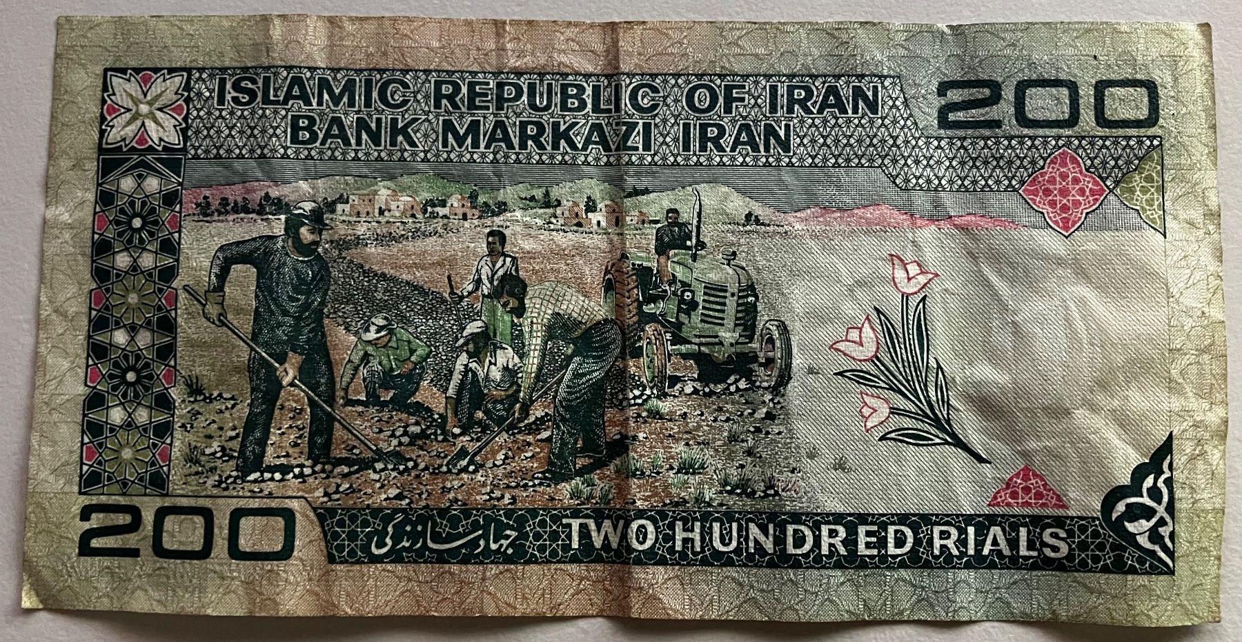 Banconote: Iran 200 Rials – Usato da Algetshausen venduto da Carrhard 1