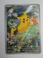 Pokemon TCG Pikachu Promo 218/SV-P JP