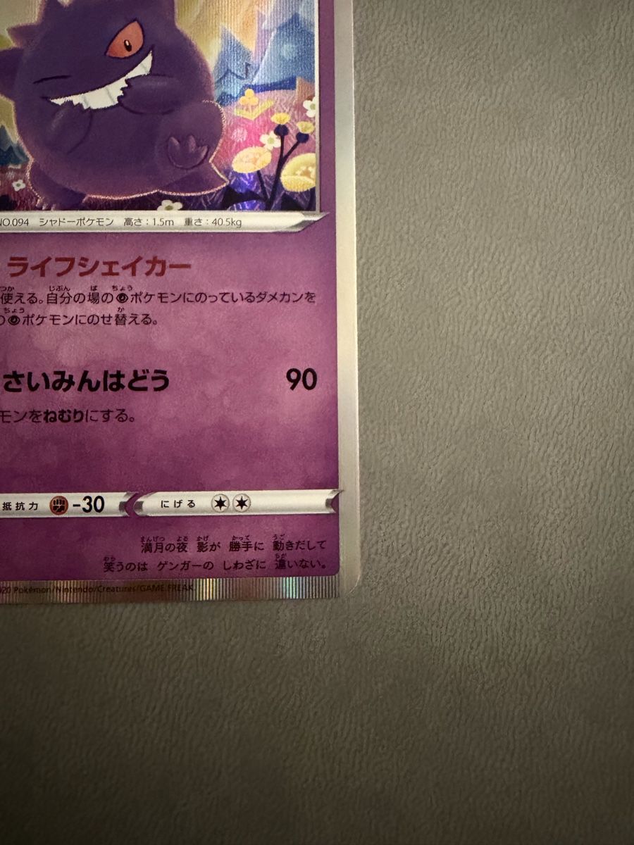 Pokémon Carte collezionabili: Gengar (s4a 71) – Usato da Biel/Bienne venduto da SeeLoewe55 4
