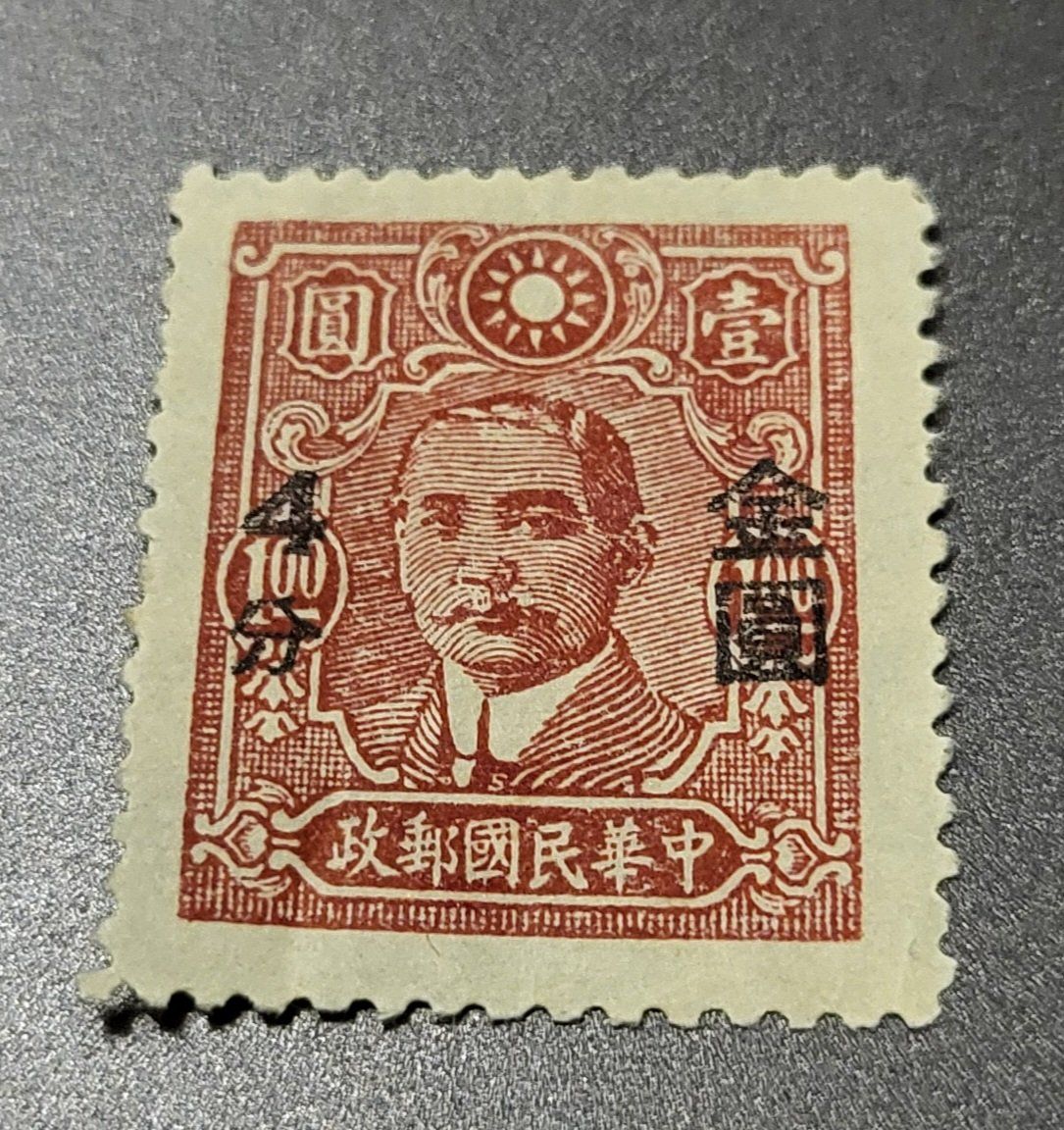 Tutti i francobolli: China 1948 alte briefmarke – Usato da St Gallen venduto da Stampsalshobby