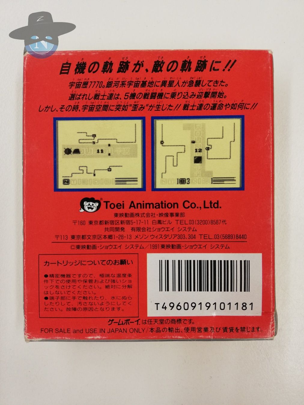 Nintendo Giochi: Final Reverse           / JAPAN / Nintendo Gameboy – Usato da St. Gallen venduto da zorro_dc 1