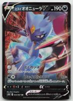 Pokemon Hisuian Sneasler V 044/067 s10P JP 2022