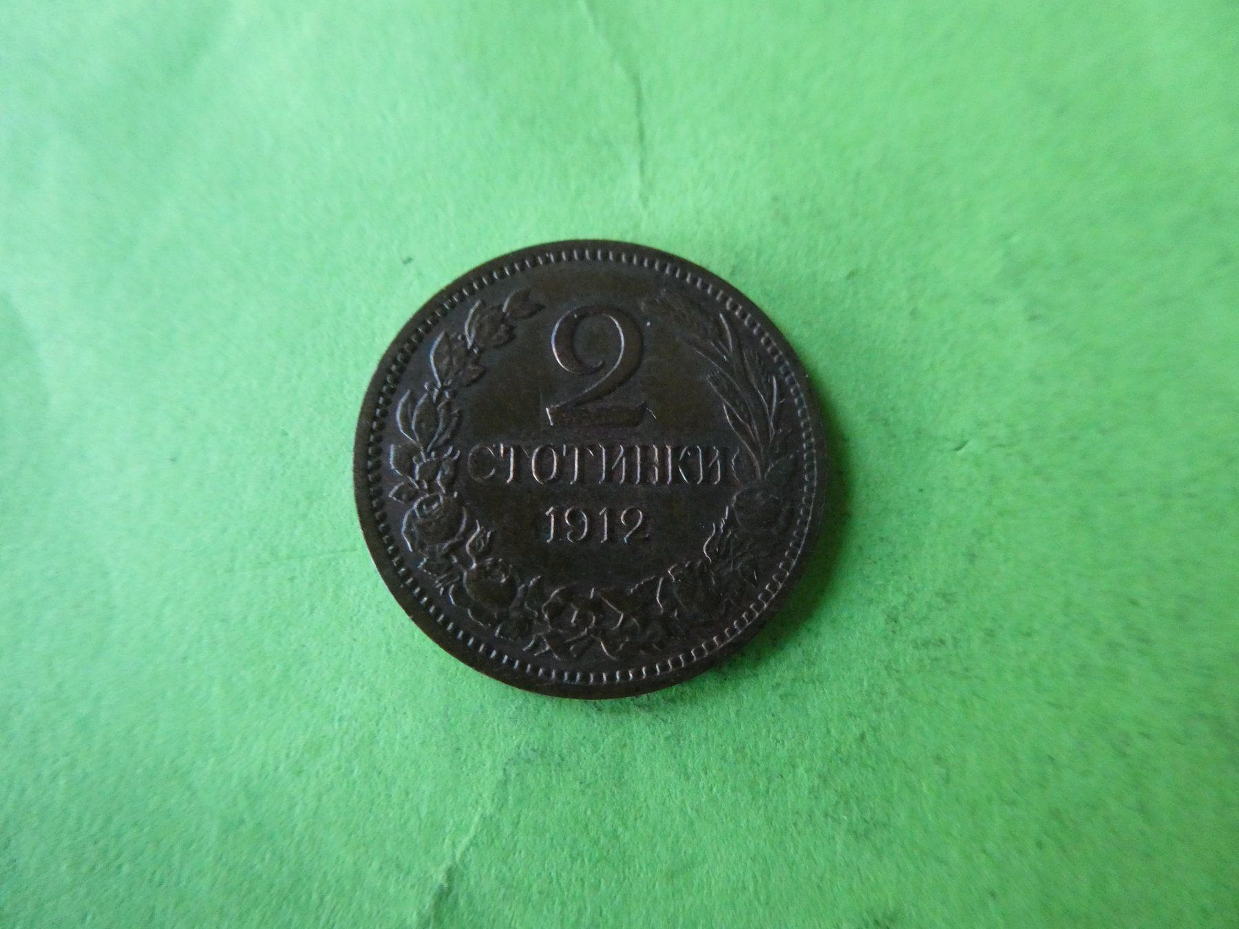 Tutti le monete: Bulgarien 1912, 2 Stotinki – Usato da Hinterforst venduto da Rohusri