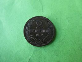 Bulgarien 1912, 2 Stotinki