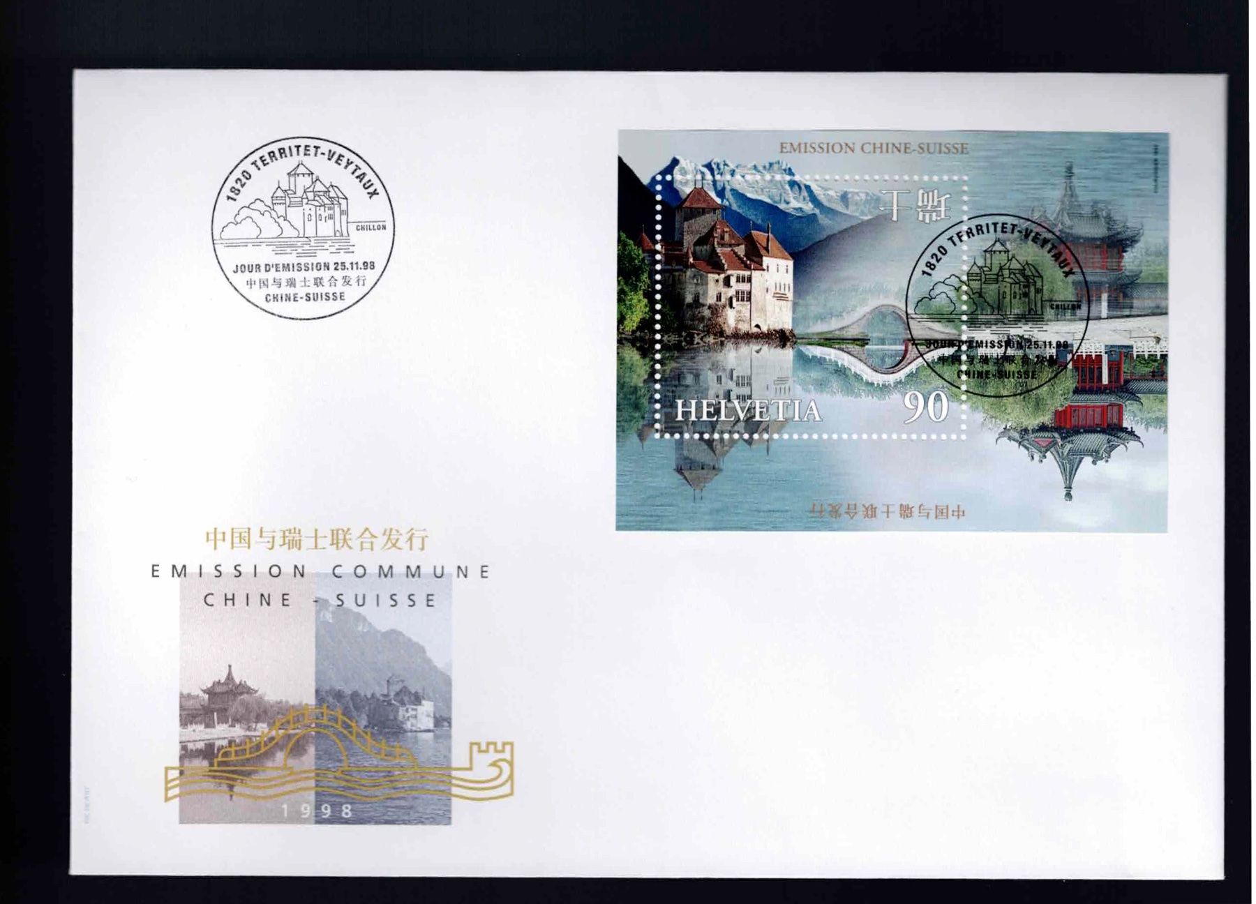 Alle Briefmarken: CH 1 FDC Grossbrief – Neu und originalverpackt aus Koblenz von Markenhimmel