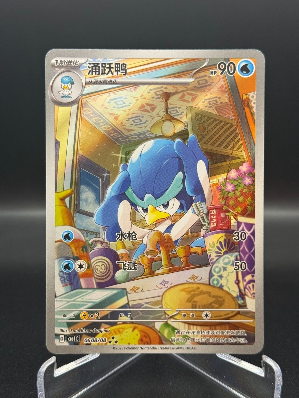 Pokémon Carte collezionabili: Quaxwell (CBB1C 06) - Gem Pack Vol. 1 – Usato da Birmensdorf ZH venduto da SnorlaxMail