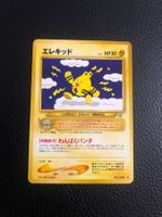 2000 Neo Genesis Elekid rare Jap Ab 1