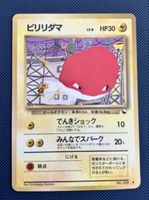 Pokemon Voltorb Nr. 100 Glossy Common Vending Series 2 