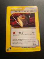 Fighting Cube 1st Edition Aquapolis 121/147