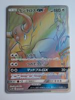 Pokemon TCG Tauros GX sm1M 070/060 HR JP