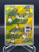 Pidgey (sv3 118) - Art Rare