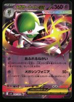 Mega Gardevoir ex #42 Pokemon Japanese Mega Symphonia m1S