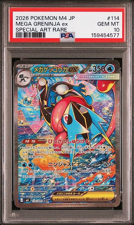 Pokémon Sammelbilder & Trading cards: Mega Greninja ex PSA 10 JP – Neu (gemäss Beschreibung) aus Wangen SZ von japina123