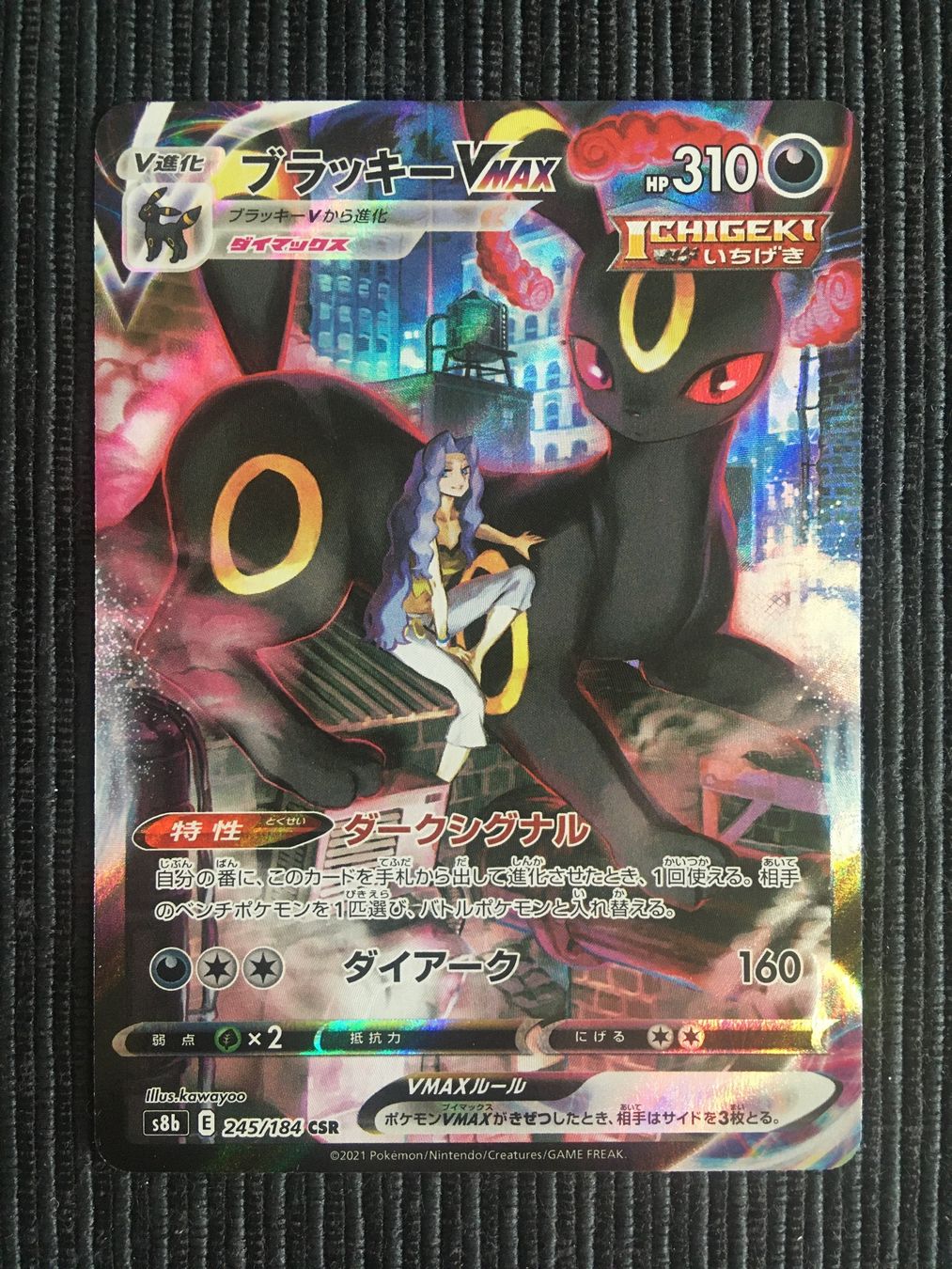 Pokémon Sammelbilder & Trading cards: Pokemon Umbreon Climax Vmax CSR Japan Mint – Neu (gemäss Beschreibung) aus Wabern von Collectfun
