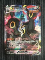Pokemon Umbreon Climax Vmax CSR Japan Mint