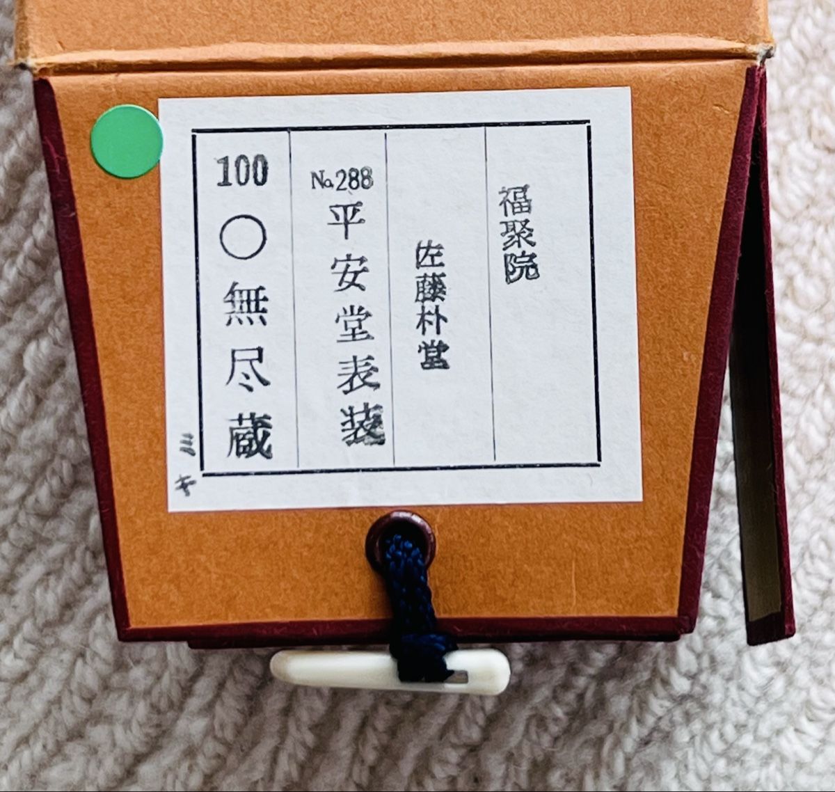 Dipinti: Rollbild aus Japan – Usato da Bottmingen venduto da bsp_t6m8 5