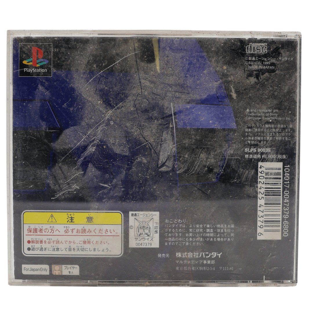 Giochi: Mobile Suit Gundam JP - PS1 – Usato da Paudex venduto da dindeboy 1