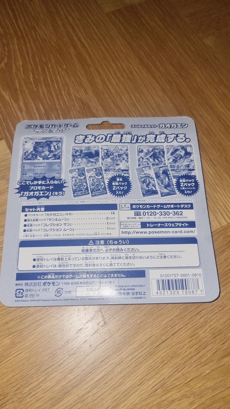 Pokémon Carte collezionabili: quadripack sun and moon japonais  – Nuovo e nell'imballaggio originale da Genève venduto da Mickapoke 1