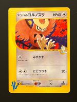 Morty’s Noctowl 024/141 1st Edition VS series Jap