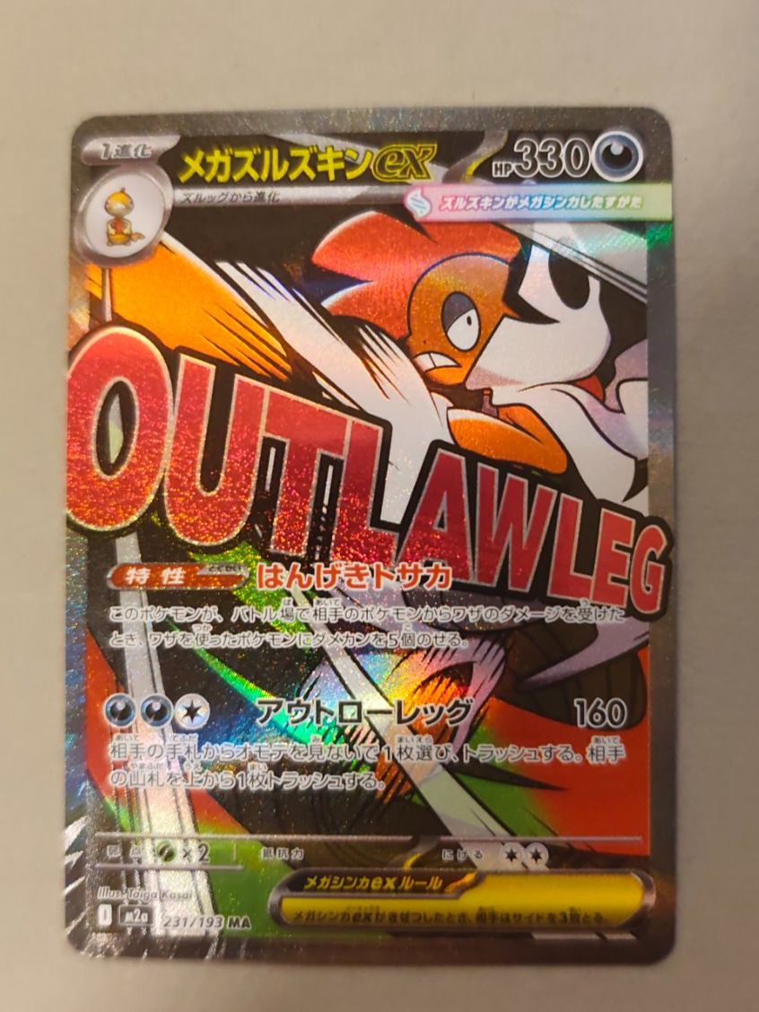 Pokémon Carte collezionabili: Irokex EX / Scrafty - Mega Dream – Usato da Kehrsatz venduto da Riyouu