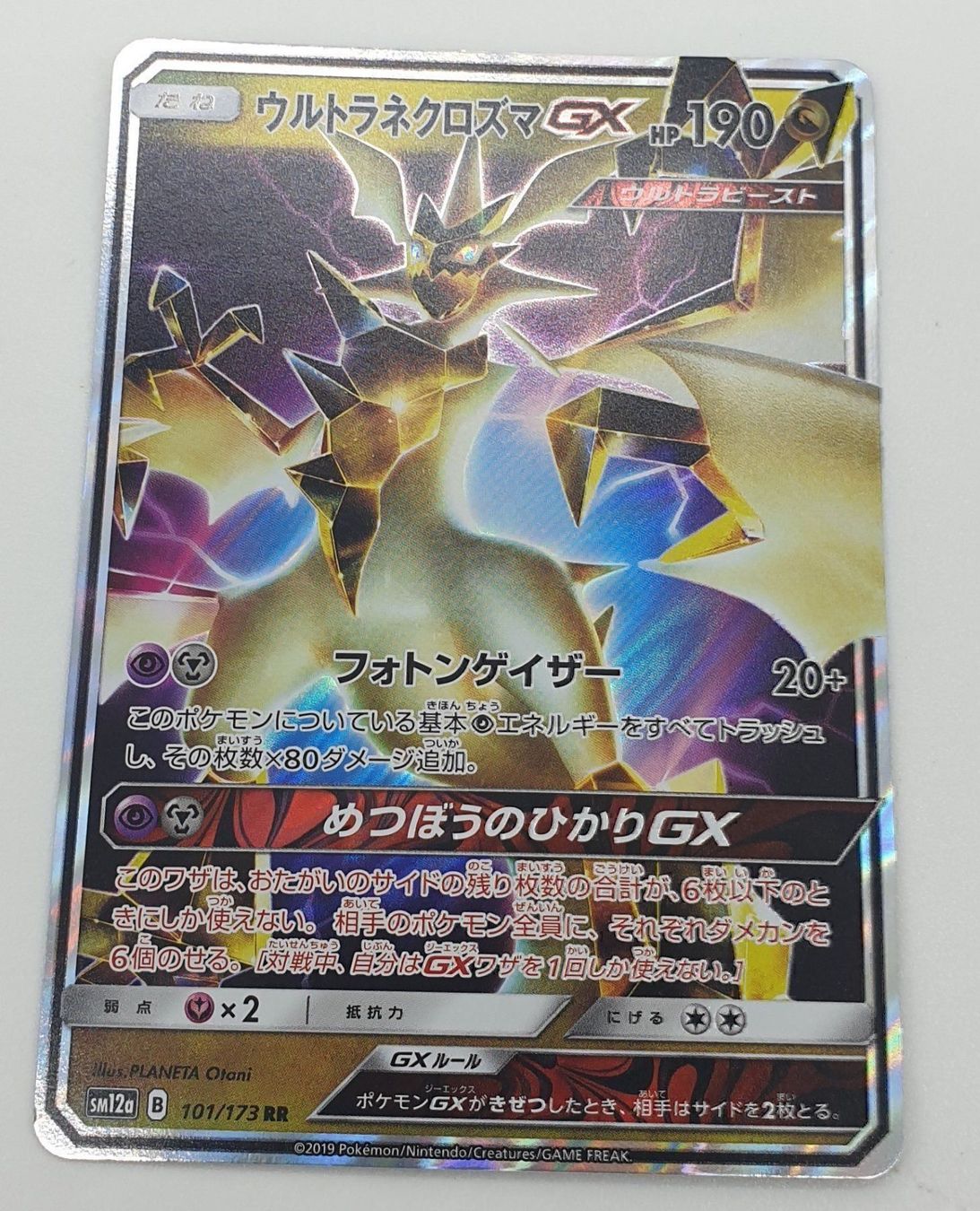 Pokémon Carte collezionabili: Ultra Nekrozma GX Jap – Usato da Genève venduto da Cardtreasure