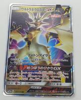 Ultra Nekrozma GX Jap