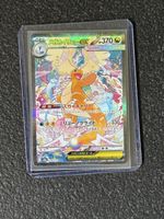 Pokémon - Dragonite SAR 246/193 Mega-Dream (M2a)JP