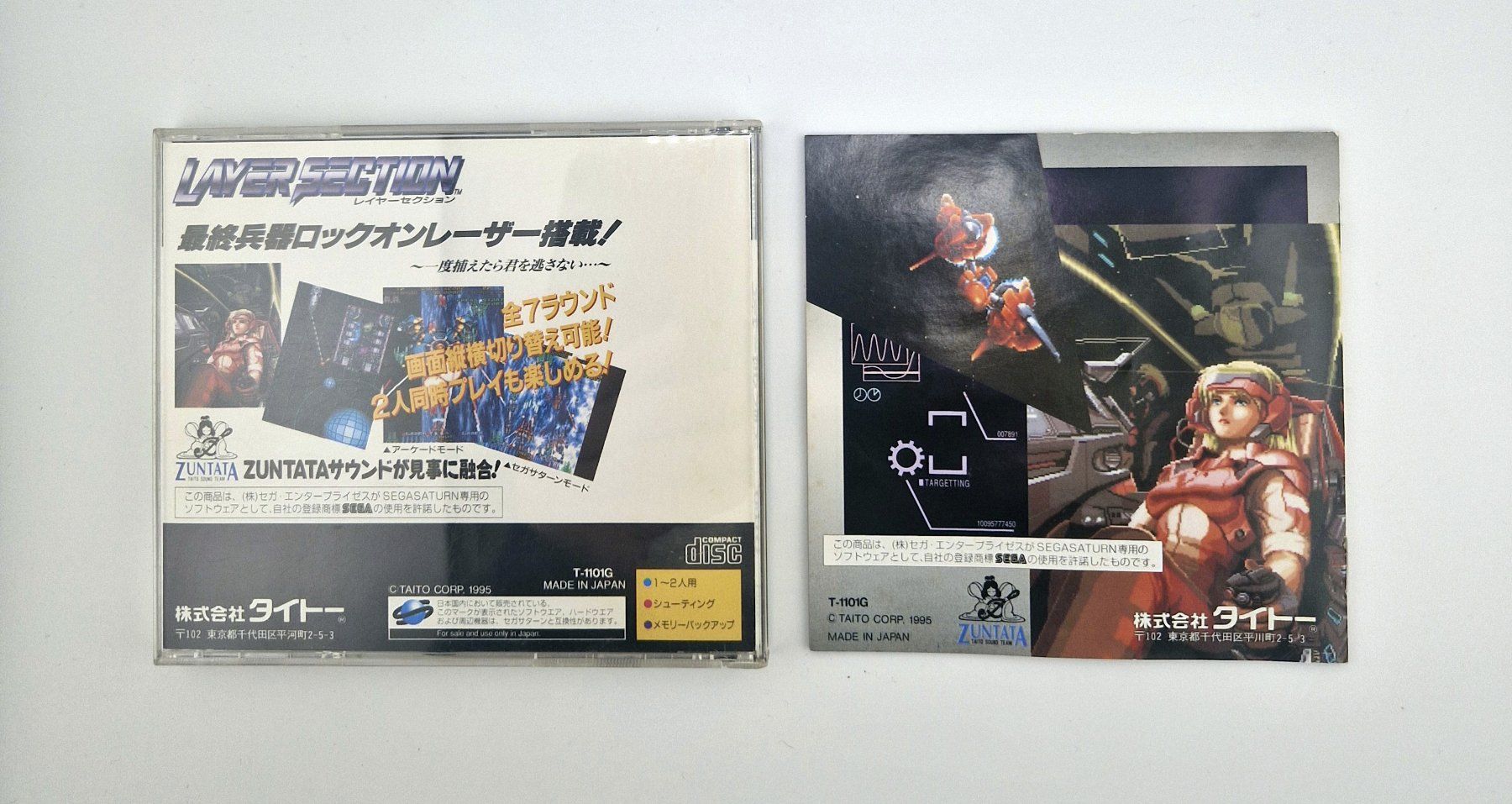Sega Giochi: Layer Section / Sega Saturn JAP – Usato da Ollon VD venduto da sushi1224 3