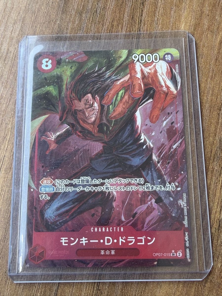 Bandai Carte collezionabili: Carta One Piece Monkey D. Dragon OP07-015 Rara – Nuovo (secondo la descrizione) da S. Pietro venduto da nap_9xjt