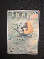 Snorunt - 200/193 - Mega Dream Ex 🇯🇵
