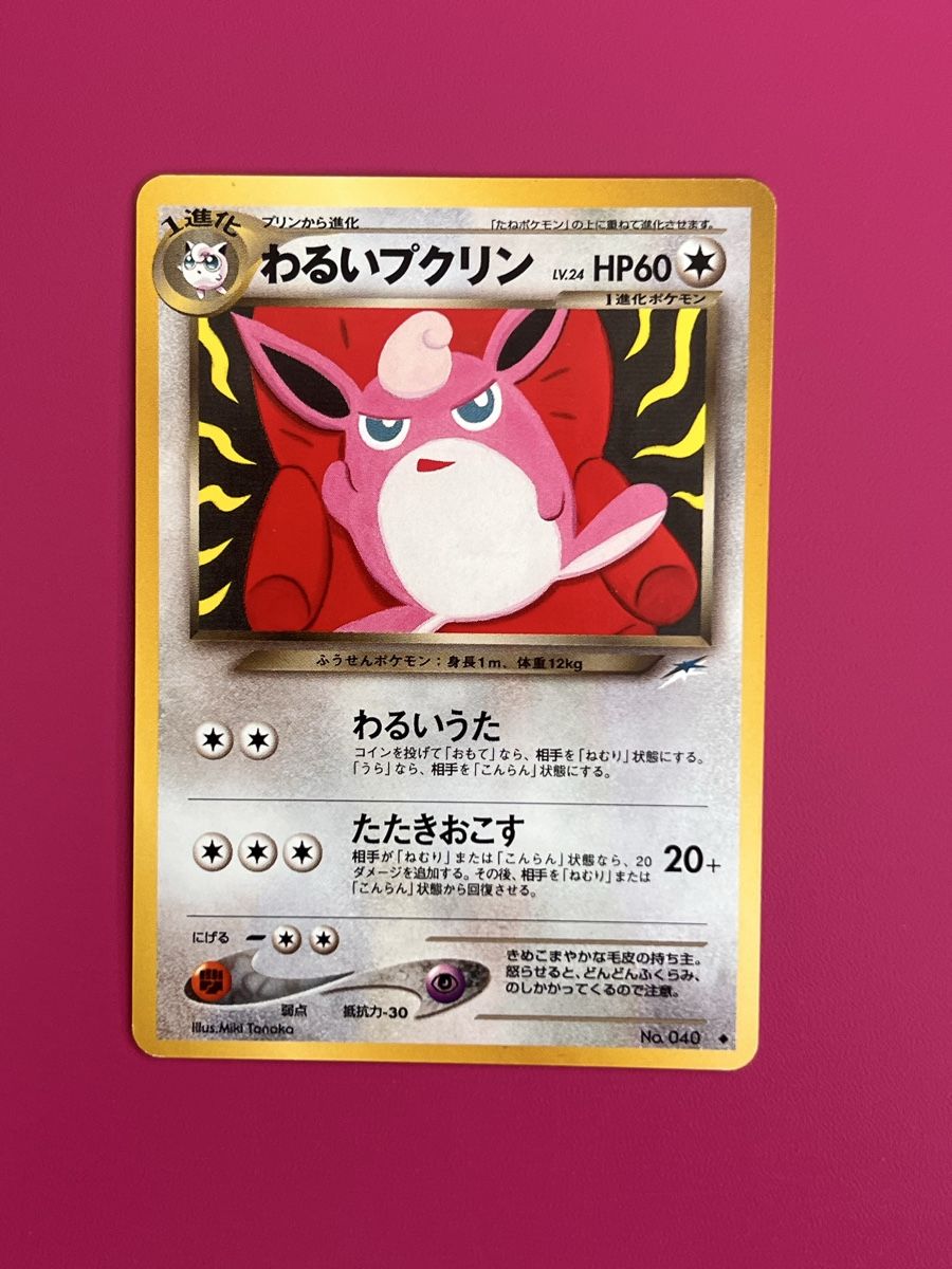 Pokémon Carte collezionabili: Dark Wigglytuff #40 Pokemon Neo Destiny – Usato da Zollikon venduto da inf_l5jd