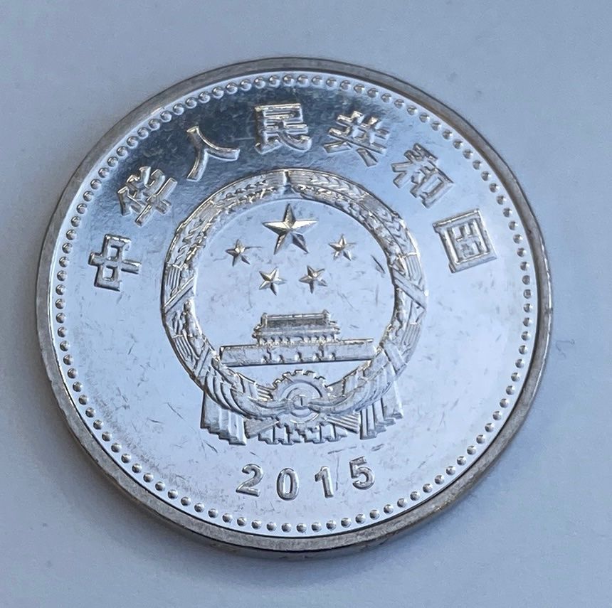 Toutes les monnaies: China coin commemorative 2015 – D'occasion à Collex par RCXGJ 1