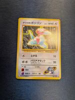 1998 Gym Challenge Sabrina's Porygon Jap Ab 1