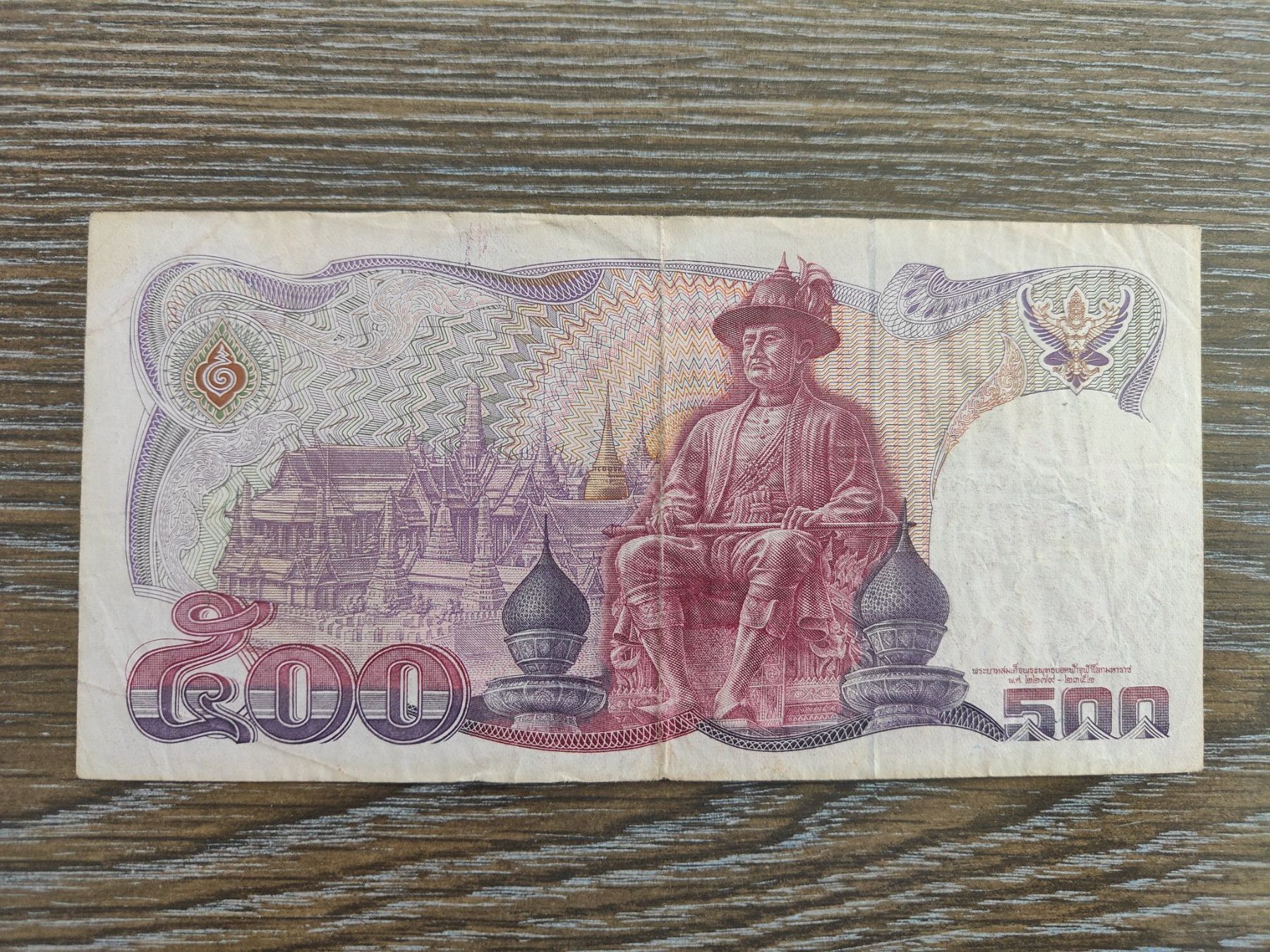 Banconote: Thailand 500 Baht ND1992 !!!!!!! – Usato da Flaach venduto da Lonzo99 1