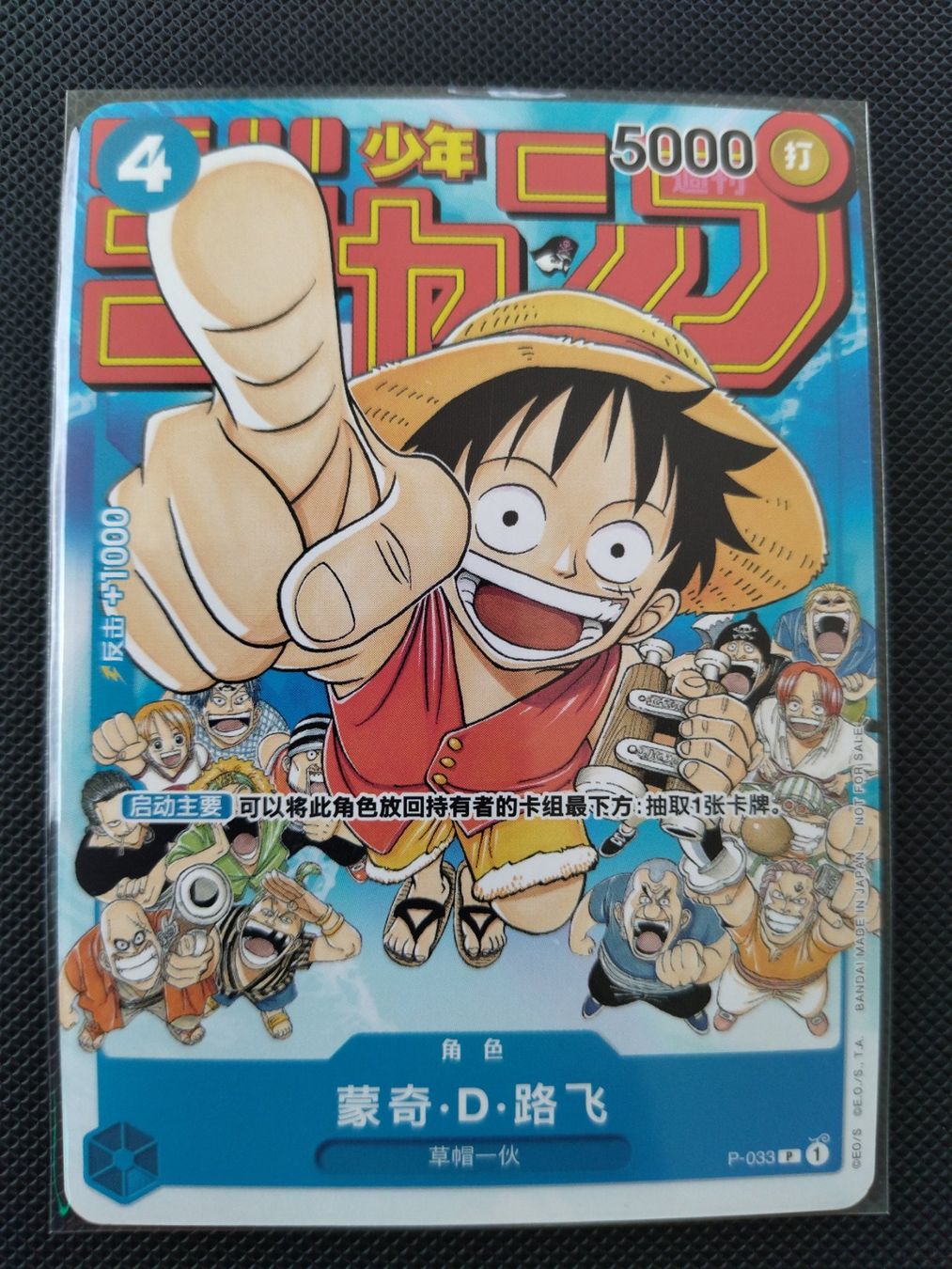 Bandai Carte collezionabili: Carte One Piece  Luffy P-033 – Nuovo (secondo la descrizione) da La Tour de Trême venduto da Lepi_23