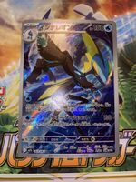 Pokémon Intelleon 069/063 AR – M1S Mega Brave – Art Rare 
