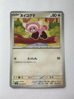 Stufful Pokemon sv6a 052 japan