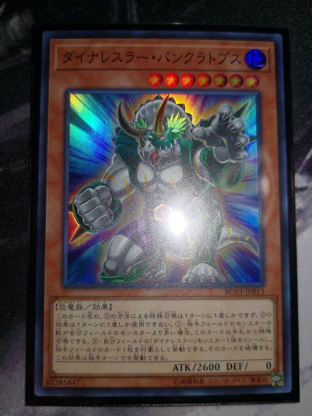Carte collezionabili: Yu-Gi-Oh Dinowrestler Pankratops – Nuovo (secondo la descrizione) da Zofingen venduto da gerrymovie93
