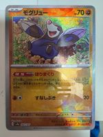 Drilbur | 083/187 | Pokémon TCG | Japanisch