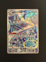 Magnezone (Magnezone) AR 193/172 – s12a VSTAR Universe JP