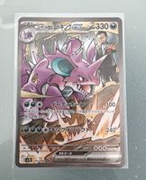 Team Rockets Nidoking ex (sv10 126)