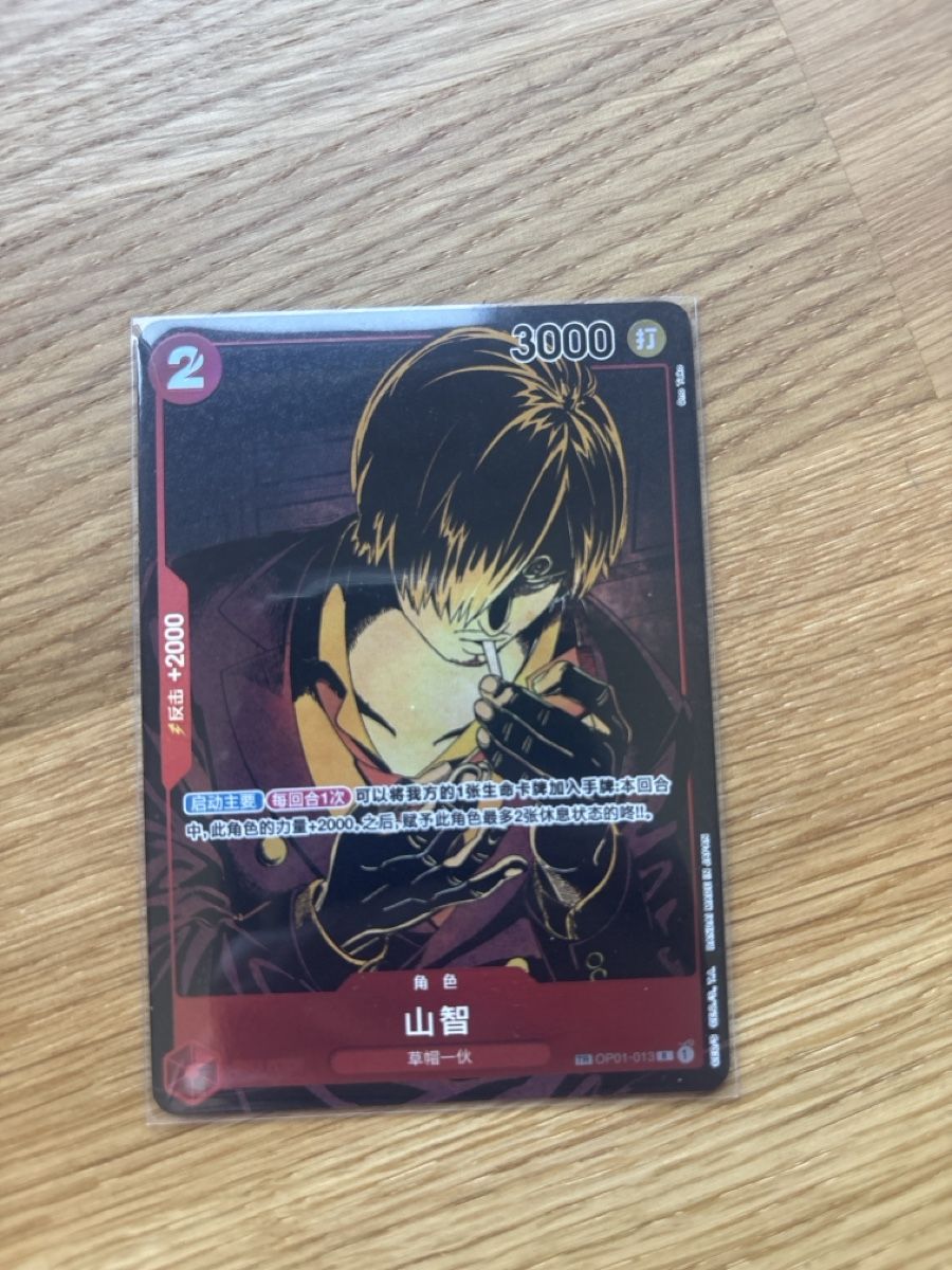 Bandai Sammelbilder & Trading cards: One Piece Card - Sanji TR Chinese - – Neu und originalverpackt aus steinhausen von pat_nc2x