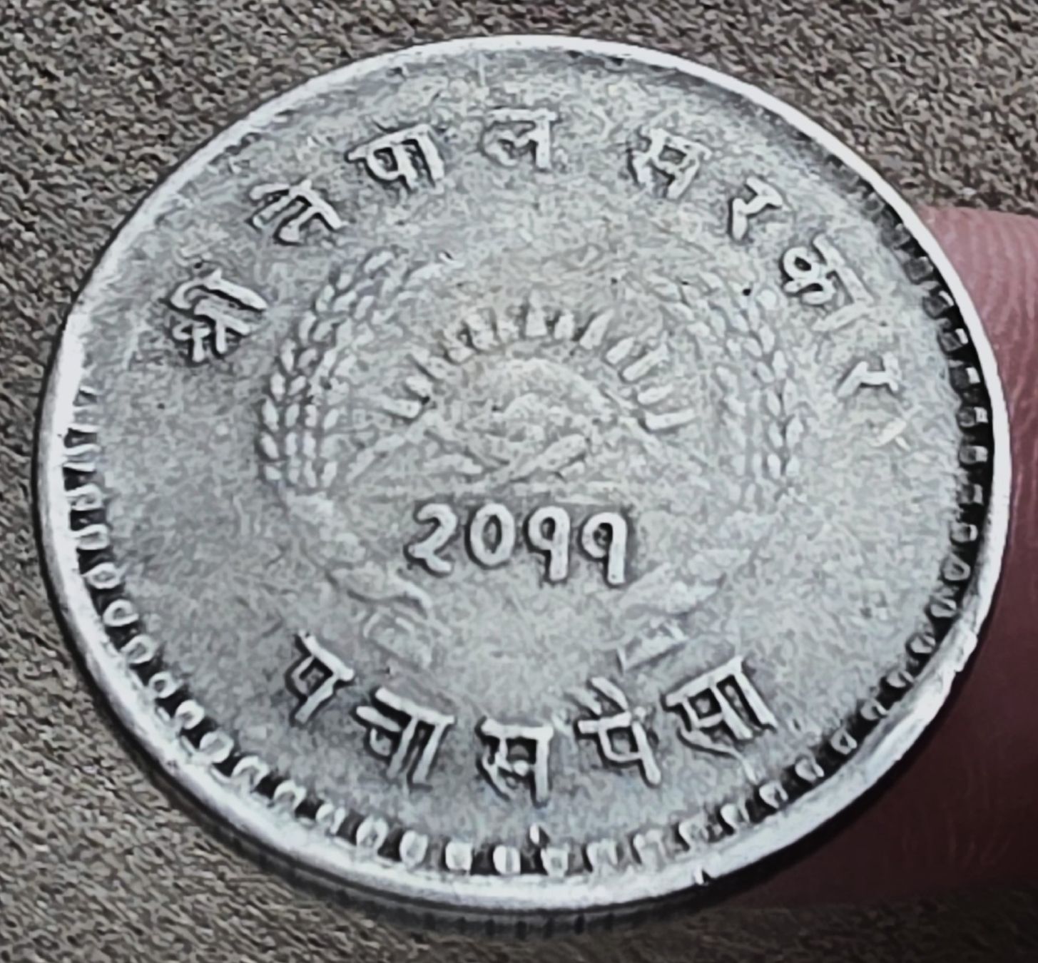 Tutti le monete: NEPAL 50 PAISA 2011/1954 – Usato da Winterthur venduto da Creso70 1
