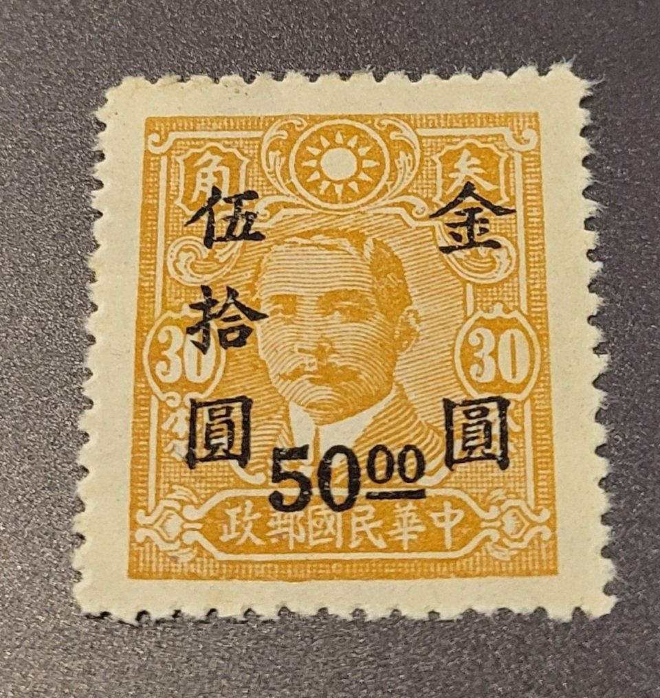 Tutti i francobolli: China 1948 alte briefmarke – Usato da St Gallen venduto da Stampsalshobby