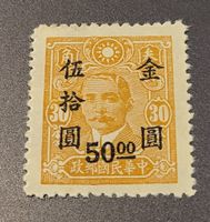 China 1948 alte briefmarke