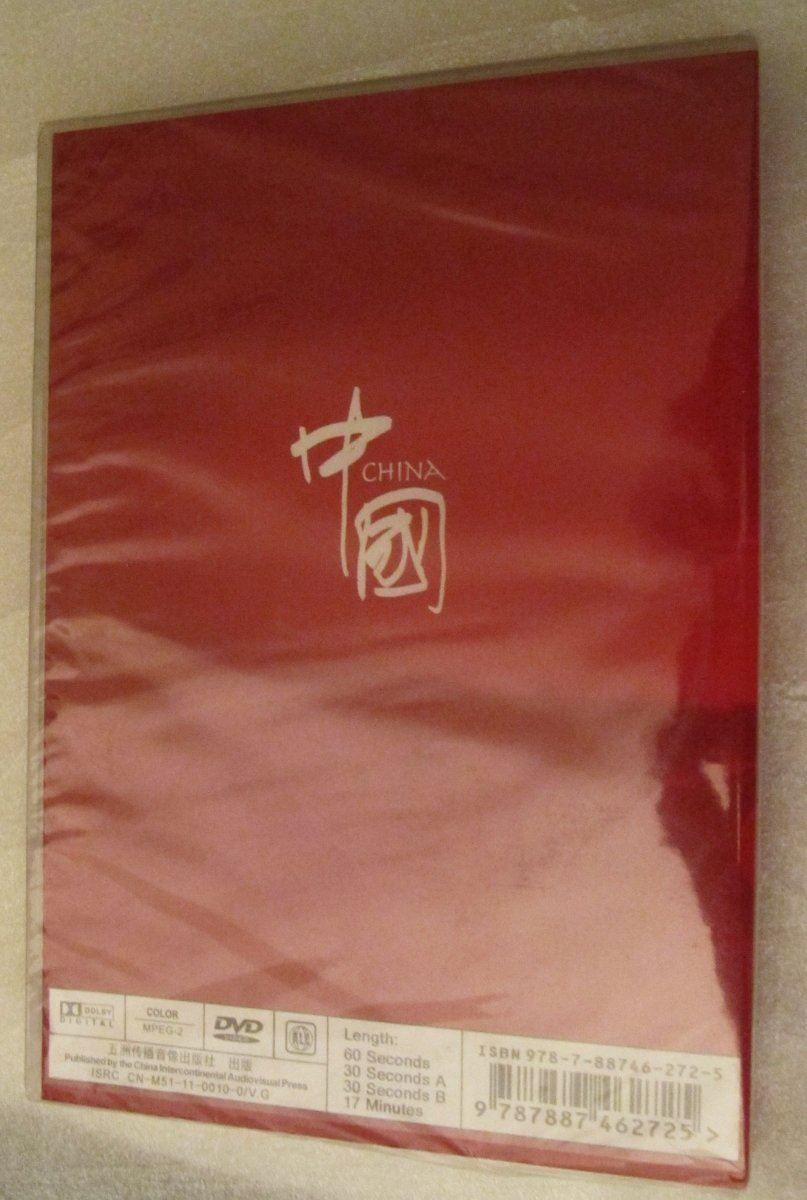 Tutti i DVDs: China "Image, People, Angle" - Documentary  - New DVD – Nuovo e nell'imballaggio originale da Genève venduto da Cockattoo 1