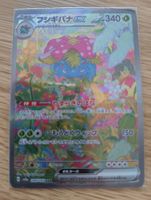 Pokemon 151 - Florizarre 200 SAR (sv2a)